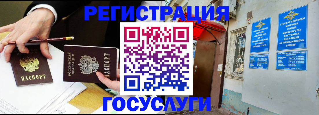 регистрация для дет. сада в Усть-Джегуте