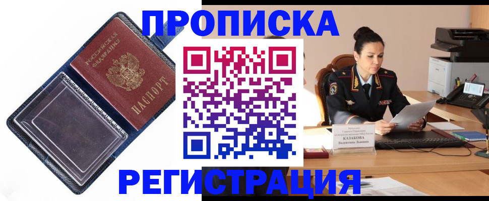 временная регистрация гарантия в Усть-Джегуте