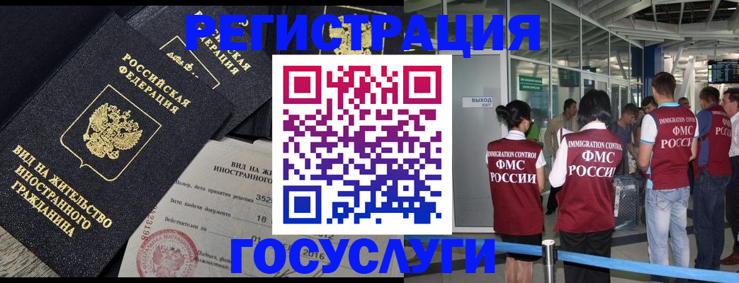 временная регистрация недорого в Усть-Джегуте