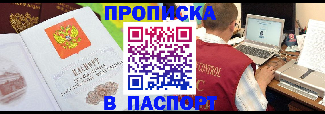 прописка для военкомата в Усть-Джегуте