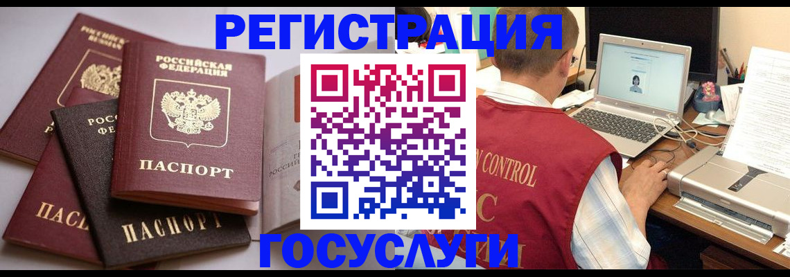 временная регистрация госуслуги в Усть-Джегуте