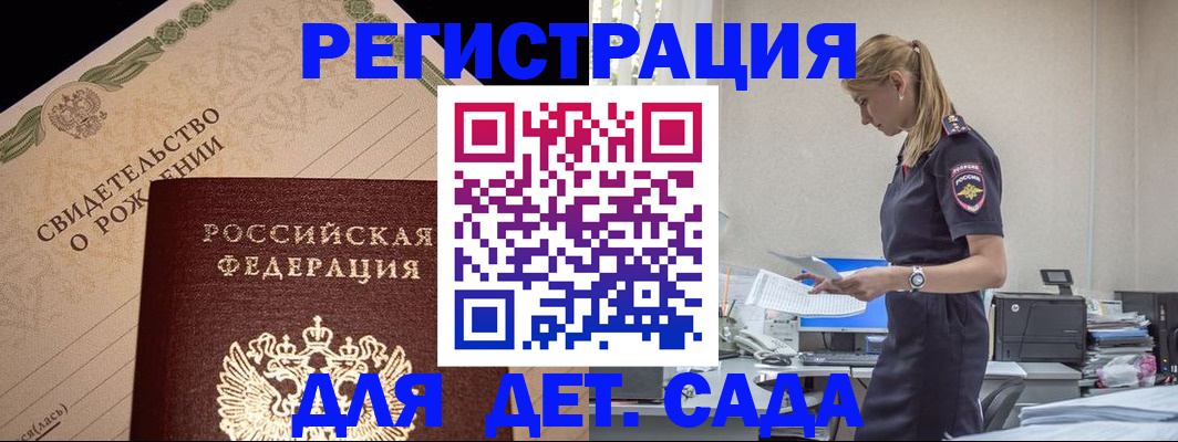 прописка штамп в Усть-Джегуте