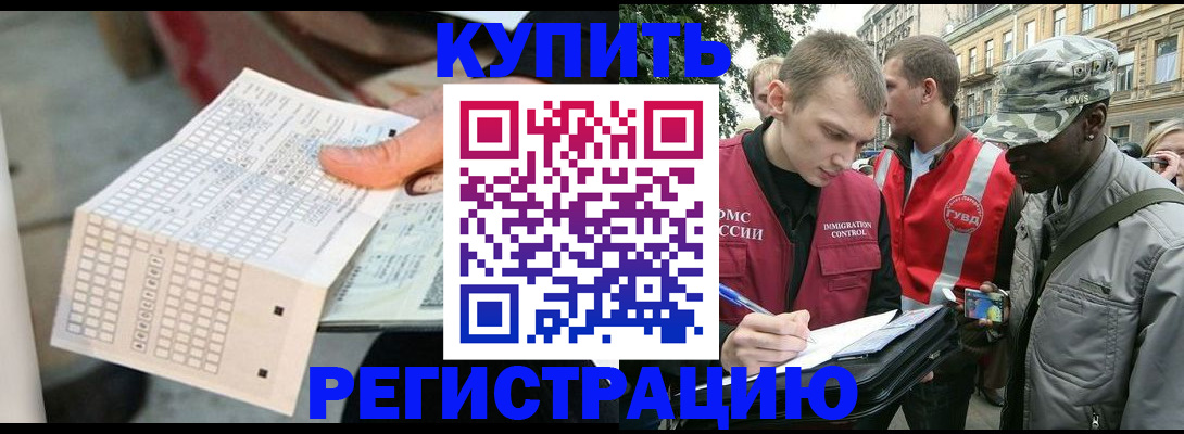 прописка для работы в Усть-Джегуте