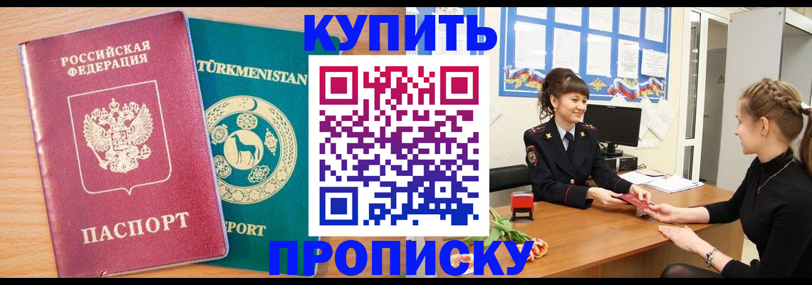 временная регистрация собственник в Усть-Джегуте